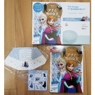 アナトユキノジョオウ(アナと雪の女王)のアナと雪の女王　絵本(絵本/児童書)