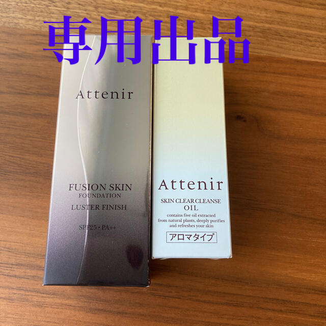 Attenir(アテニア)のアテニア　ファンデーション　62 コスメ/美容のベースメイク/化粧品(ファンデーション)の商品写真