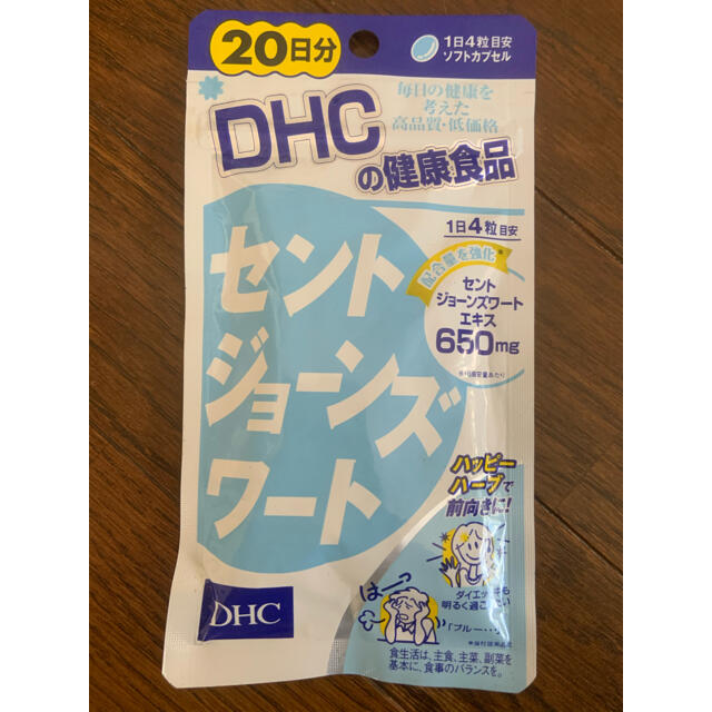 DHC(ディーエイチシー)のDHC セントジョーンズワート　20日分 食品/飲料/酒の健康食品(その他)の商品写真