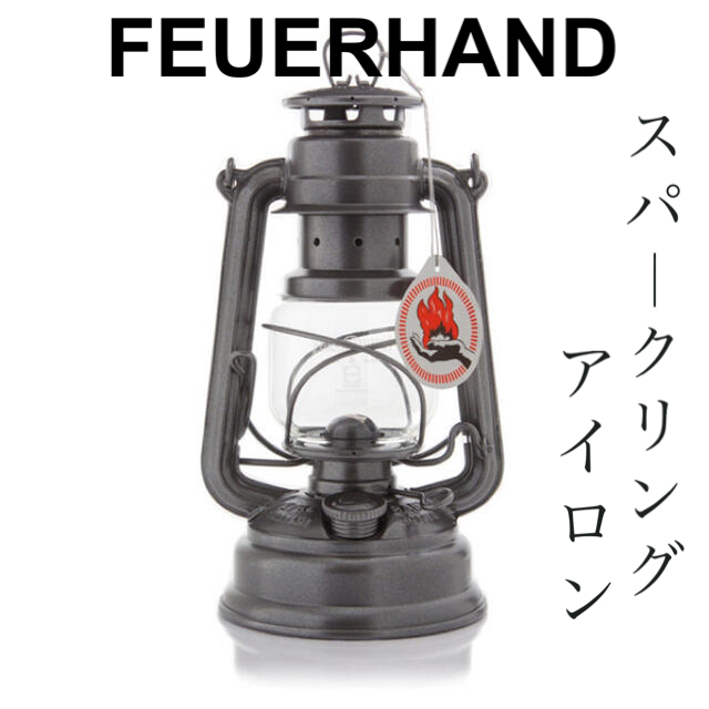 【新品】FEUERHAND ベイビースペシャル 276 スパークリングアイロン