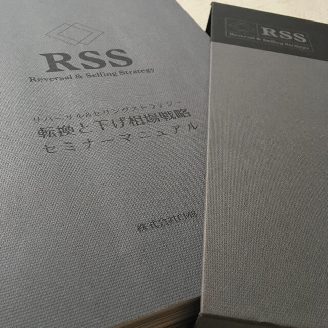 ザ・トレンドマスター 内田博史 6冊 CMB 株 ザ・トレンドマスター 内田博史 6冊 CMB 株
