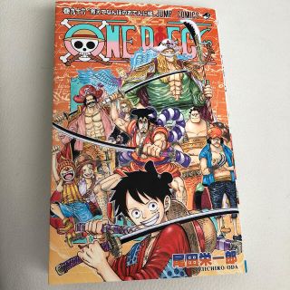 ＯＮＥ　ＰＩＥＣＥ 巻９６(その他)