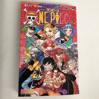 ＯＮＥ　ＰＩＥＣＥ 巻９７(その他)