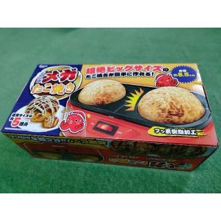 たこ焼き機　ジャンボ　メガ　ホットプレート(たこ焼き機)