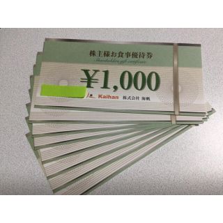 海帆　株主優待券　８０００円相当(レストラン/食事券)