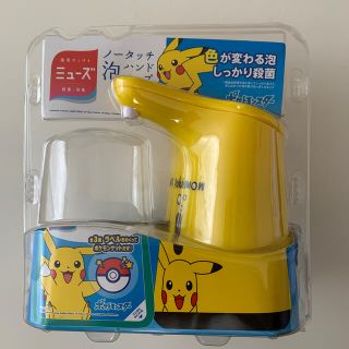 ミューズ ノータッチ ハンドソープ 本体 ポケモン ピカチュウ(日用品/生活雑貨)