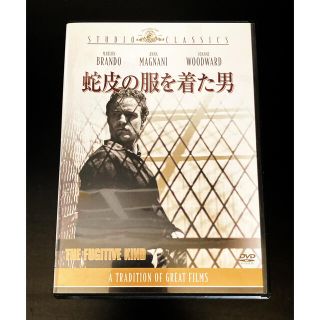 シドニー・ルメット監督作品「蛇皮の服を着た男」DVD(外国映画)