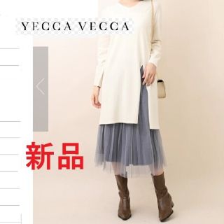 イェッカヴェッカ(YECCA VECCA)の【新品タグ付】YECCA VECCA　 イェッカヴェッカ ニットワンピース(ニット/セーター)