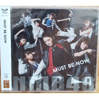 エヌエムビーフォーティーエイト(NMB48)のCD NMB48 「MUST BE NOW」(ポップス/ロック(邦楽))