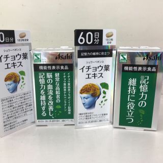 シュワーべギンコ　60日分(180粒) 2個セット(その他)