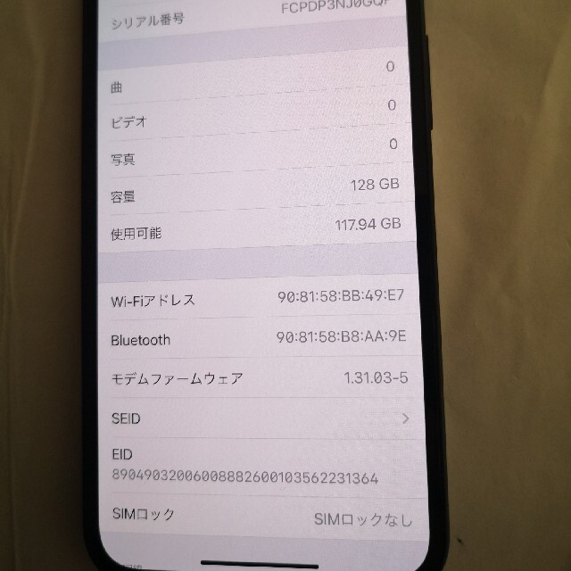 Apple - 美品 iPhone12 mini 128gb ブラック　simフリー