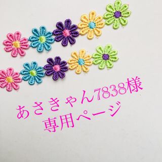 鬼滅の刃　名札ワッペン　ハンドメイド❣️(外出用品)