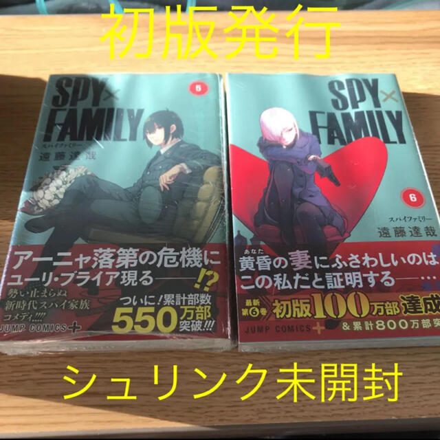 SPY×FAMILY スパイファミリー 未視聴品 DVD 5巻 6巻 セット