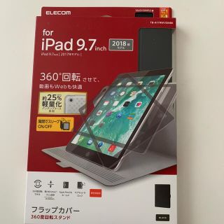 エレコム(ELECOM)のiPad 9.7インチ カバー ケース 2017 2018年 回転 エレコム(iPadケース)