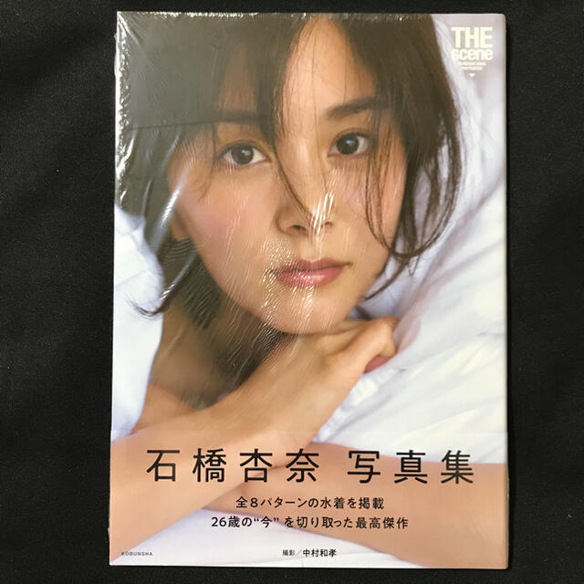 初版 石橋杏奈写真集 The Scene 未開封 の通販 By 有の店 ラクマ 初版 石橋杏奈写真集 The Scene 未開封 の通販 By 有の店 ラクマ