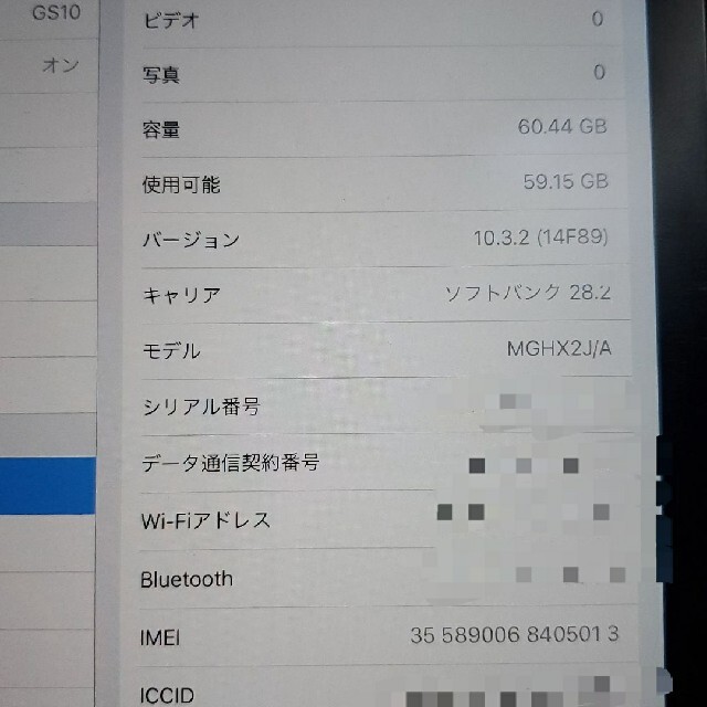 iPad Air2 64GB スペースグレイ Cellularモデル - 2