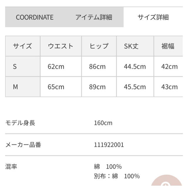 eimy istoire(エイミーイストワール)の新品未使用タグ付き Darich デニムスカート レディースのスカート(ミニスカート)の商品写真