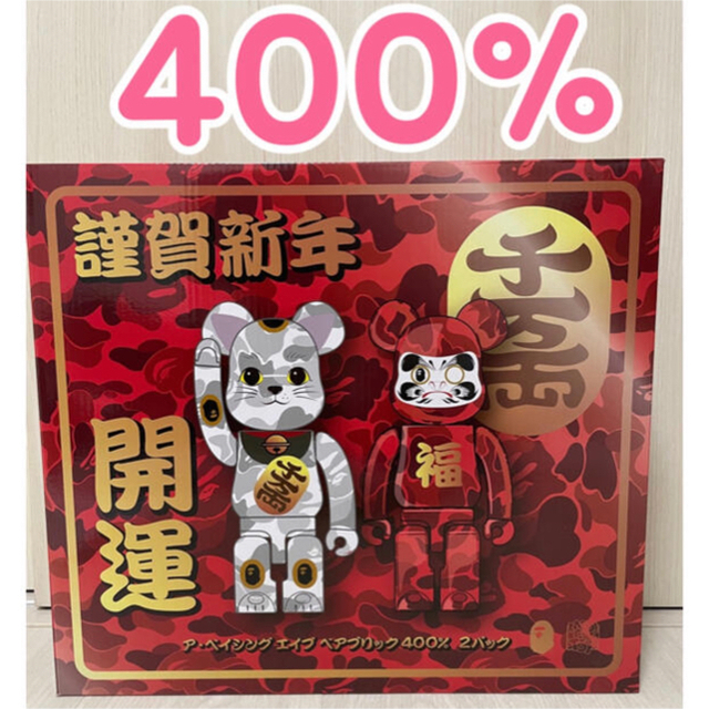 ハンドメイドNEW YEAR BE@RBRICK 招き猫 ＆ 達磨 400%