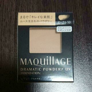 マキアージュ(MAQuillAGE)のオークル10 マキアージュ ドラマティックパウダリー UV 9.3g（レフィル (ファンデーション)