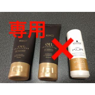 シュワルツコフプロフェッショナル(Schwarzkopf PROFESSIONAL)のシュワルツコフ.トリートメント(シャンプー/コンディショナーセット)