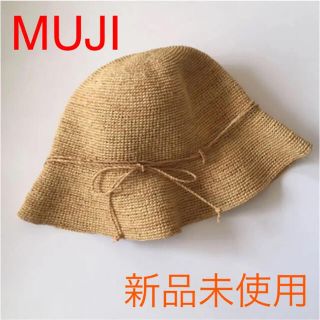 ムジルシリョウヒン(MUJI (無印良品))の無印良品 麦わら帽子 ハット キャペリン(麦わら帽子/ストローハット)