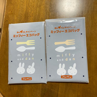 ヤマザキセイパン(山崎製パン)のミッフィーエコバッグ　２枚セット　新品、未使用(エコバッグ)