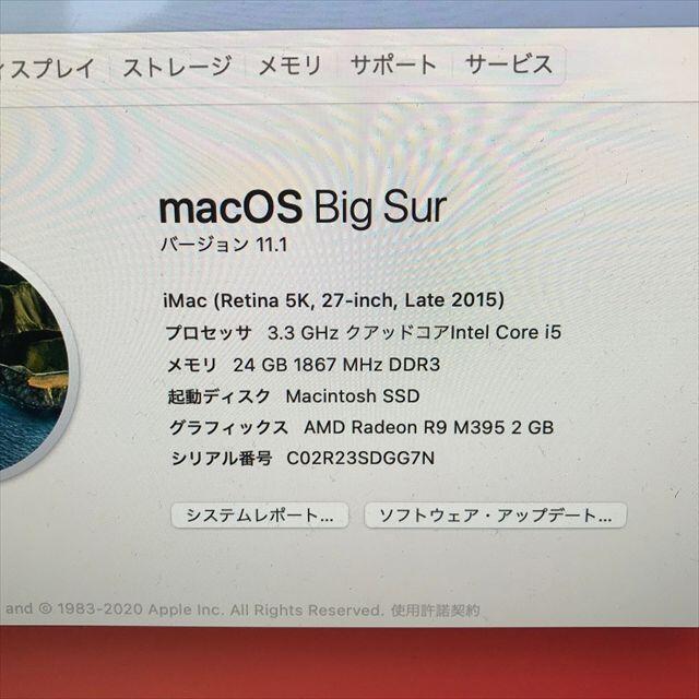 Apple(アップル)のSSD1TB iMac 27インチ Retina 5K Late 2015（90 スマホ/家電/カメラのPC/タブレット(デスクトップ型PC)の商品写真