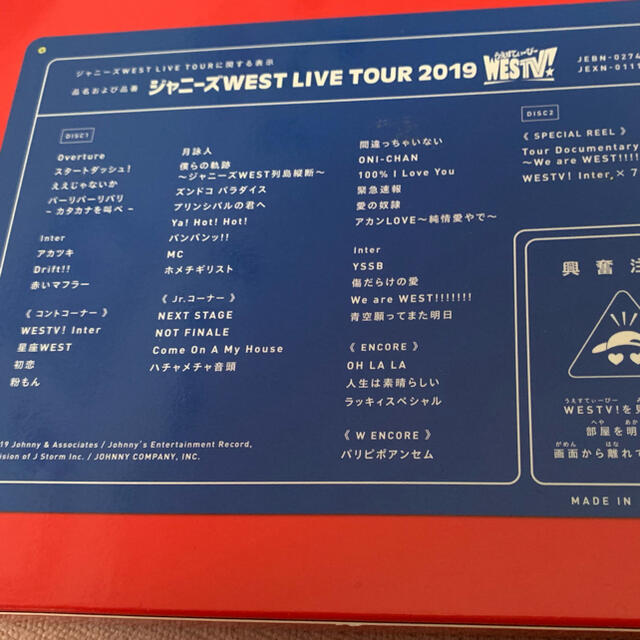 ジャニーズWEST LIVE 2019 WESTV 1