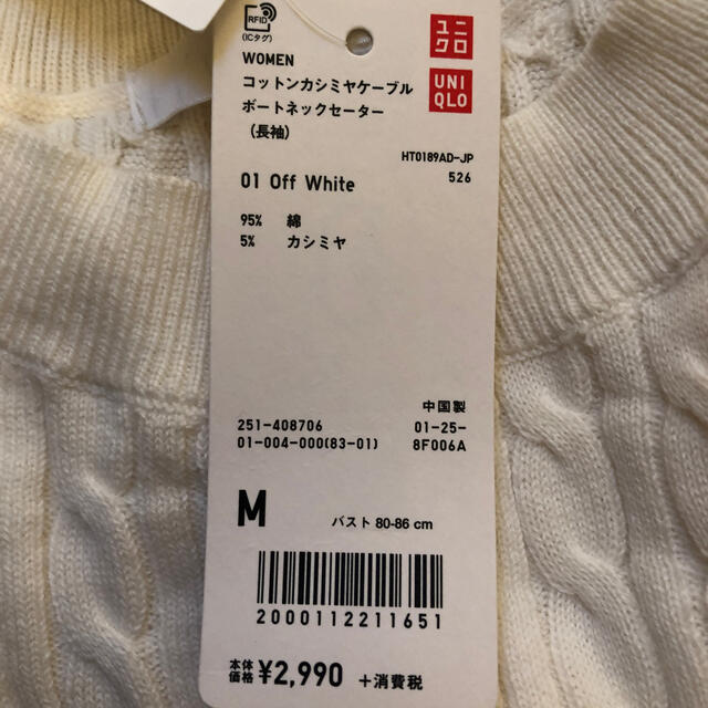 UNIQLO(ユニクロ)のユニクロ　レディース　セーター レディースのトップス(ニット/セーター)の商品写真