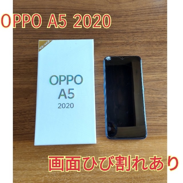 OPPO(オッポ)のOPPO A5 2020 スマホ/家電/カメラのスマートフォン/携帯電話(スマートフォン本体)の商品写真