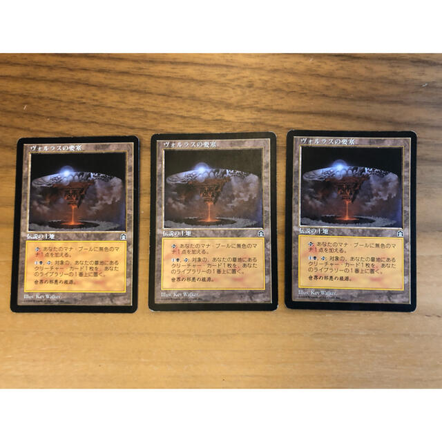 マジックMTG ヴォルラスの要塞　3枚セット(バラ売りOK)