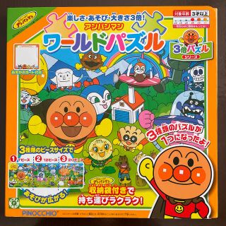 アンパンマン(アンパンマン)のアンパンマン　ワールドパズル(知育玩具)