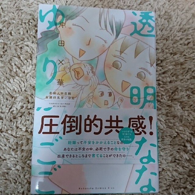 透明なゆりかご 4巻の通販 By K S Shop ラクマ 透明なゆりかご 4巻の通販 By K S Shop ラクマ