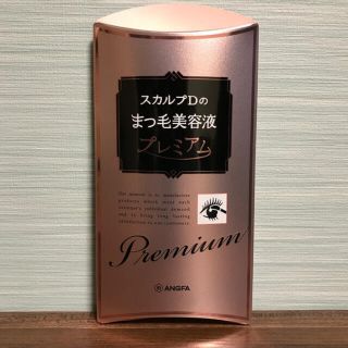 スカルプディー(スカルプD)の⭐︎週末限定⭐︎スカルプD まつげ美容液 プレミアム(まつ毛美容液)