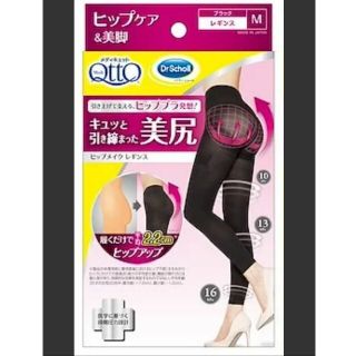 ドクターショール(Dr.scholl)の未使用♪DrShollおそとでメディキュット☆ヒップメイクレギンス(レギンス/スパッツ)