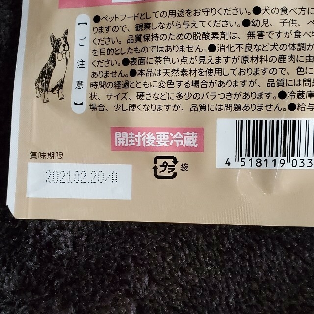 筋トレわんわん  国産  犬用 サプリ  国産鹿肉 ワンちゃん  サプリメント その他のペット用品(犬)の商品写真