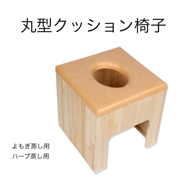 【よもぎ蒸し3点セット】★鍋なしセット 訳あり! | フリマアプリ ラクマ