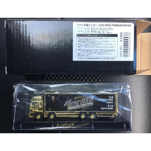 ☆極上ゴールド☆矢沢永吉☆会場限定プレミアムトランポ トラックSTAY