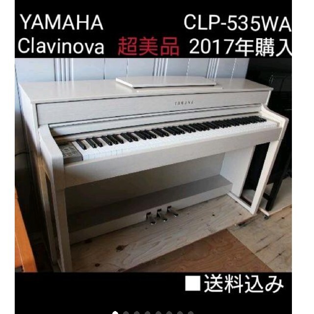 セール特価 ヤマハ 専用出品、購入不可！送料分着払い - 電子ピアノ