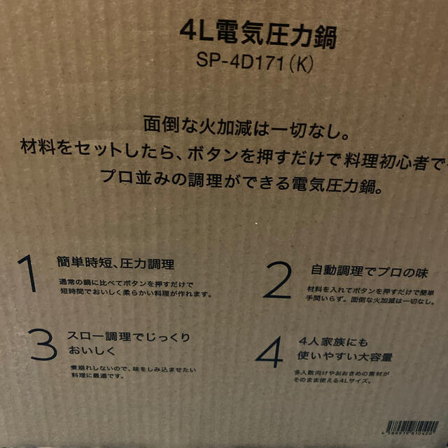 siroca 電気圧力鍋 SP-4D171 (K) ブラック スマホ/家電/カメラの調理家電(調理機器)の商品写真