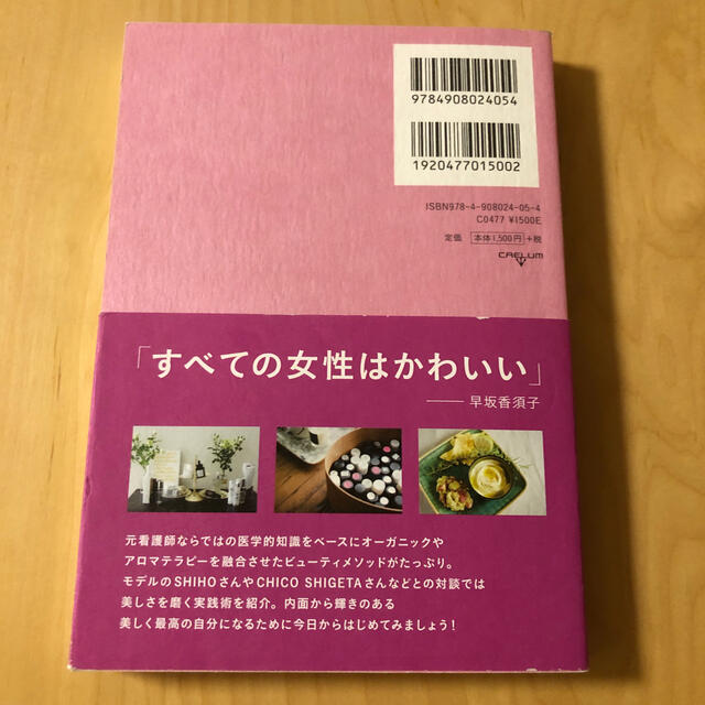 ＹＯＵ　ＡＲＥ　ＳＯ　ＢＥＡＵＴＩＦＵＬ 最高の私に出会う７日間 エンタメ/ホビーの本(ファッション/美容)の商品写真