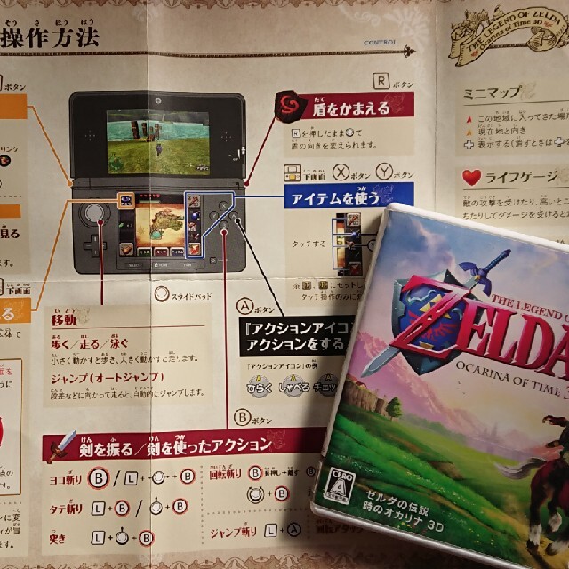 ニンテンドー3DS(ニンテンドー3DS)のゼルダの伝説時のオカリナ3D★取扱説明書付き★ニンテンドー3DS エンタメ/ホビーのゲームソフト/ゲーム機本体(家庭用ゲームソフト)の商品写真