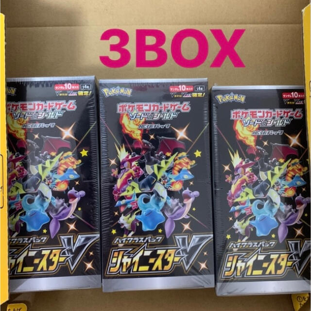 ポケモンカード　ハイクラスパック シャイニースターV 3BOX シュリンク付き