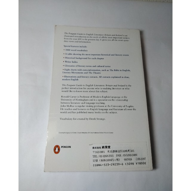 The Penguin Guide To English Literatureの通販 By Gemini S Shop ラクマ The Penguin Guide To English Literatureの通販 By Gemini S Shop ラクマ