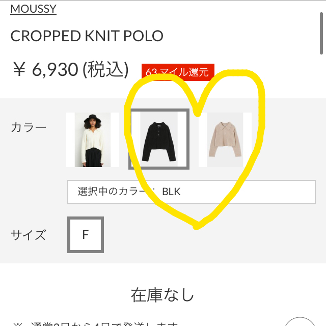 最新作完売♡moussy CROPPED KNIT POLO♡ニットポロ