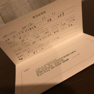 アガット(agete)のアガット agete シェネリング の販売証明書のみ(リング(指輪))