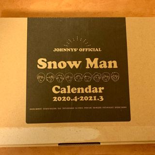 ジャニーズ(Johnny's)のJohnny’s Official カレンダー SnowMan (アイドルグッズ)