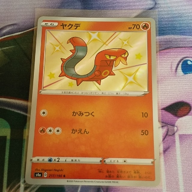 ポケモン ヤクデ 色違い ポケモンカードの通販 By ましゃ S Shop ポケモンならラクマ ポケモン ヤクデ 色違い ポケモンカードの通販 By ましゃ S Shop ポケモンならラクマ