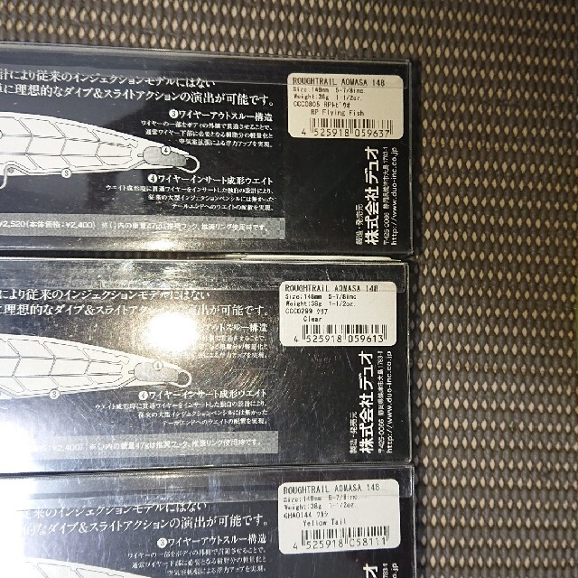 デュオ ラフトレイル青政 148Ｆ ４本セット 2