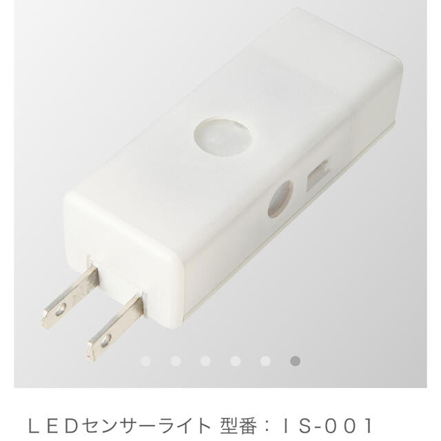 MUJI (無印良品)(ムジルシリョウヒン)の無印良品 LEDセンサーライト インテリア/住まい/日用品のライト/照明/LED(蛍光灯/電球)の商品写真